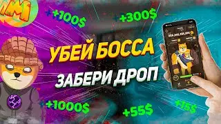 ЗАБЕРИ ИКСЫ В РАЗДАЧЕ НА TON | ПОЛНЫЙ ГАЙД ПО ПРОКАЧКЕ В MEMEFI COIN | КАК ЗАРАБОТАТЬ НА ДРОПЕ В ТГ