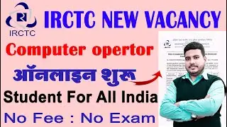 IRCTC Computer Operator Vacancy 2022  | IRCTC Computer Operator के लिए डॉक्यूमेंट |  Raj World
