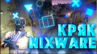 👿НОВЫЙ РАБОЧИЙ КРЯК NIXWARE | КРЯК НИКСВАРА ФИКС / СКАЧАТЬ БЕСПЛАТНЫЙ КРЯК NIXWARE 2022/РЕЙДЖ СОФТ👿