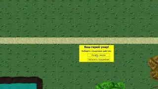 Тест музыки в игре