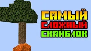 ПРОХОЖУ МАЙНКРАФТ НА САМОМ СЛОЖНОМ СКАЙБЛОКЕ В МИРЕ! СТРИМ ПО МАЙНКРАФТУ! (правила в описании)
