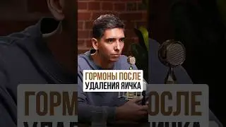 Гормональная заместительная терапия при удалении яичек