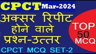 TOP 50 MCQ CPCT March 2024