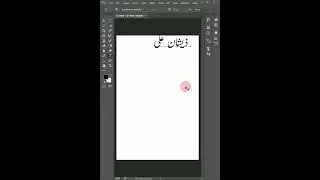 Type Urdu In Adobe Photoshop