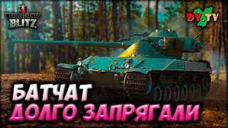 БАТЧАТ – ДОЛГО ЗАПРЯГАЛИ ► ЛУЧШИЕ БОИ #208 ► WOT BLITZ ► ТАНКИ БЛИЦ ► 2K 60FPS