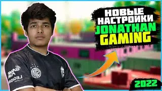 НАСТРОЙКИ JONATHAN 2022😈 ЧУВСТВИТЕЛЬНОСТЬ JONATAHAN GAMING 2022😈 РАСКЛАДКА JONATHAN GAMING 2022😈