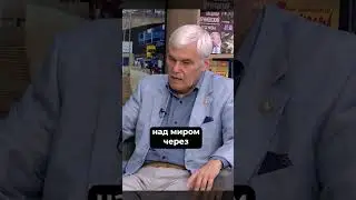 Константин Сивков | Концепция мондиального мира