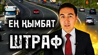 Ешкім айтпағанды айтты. Осындайда жол бер. Жолдағы жағдаймен ережені түсініп ал.