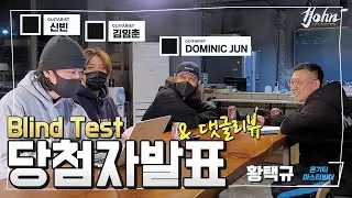 (블라인드 테스트) 댓글이벤트 당첨자 발표 & 댓글리뷰