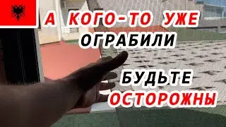 Балканы!Продолжения.А вас еще грабили?