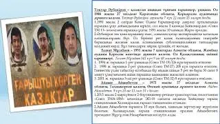 Қазақ тілі мен әдебиеті,8 сынып,4 тоқсан,3 сабақ - Ғарышты игерген ел (13 бөлім)