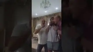 Караоке. Сектор газа. Кума