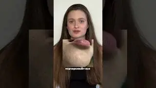 Тональник ПОДЧЕРКИВАЕТ ШЕЛУШЕНИЯ Арт. на WB ❤️ 154859676 увлажняющий крем для лица 