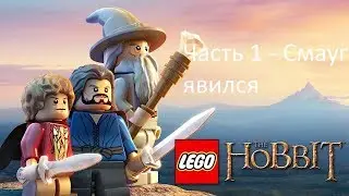 LEGO The Hobbit Прохождение   Часть 1   Смауг явился
