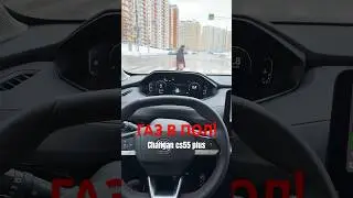 Floor it, Changan CS55 Plus 