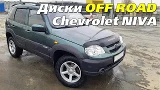 ДИСКИ K&K Титан -Тех R16 НОВАЯ ЗИМНЯЯ РЕЗИНА CORDIANT SNOW CROSS 216/65/16 - Chevrolet Niva