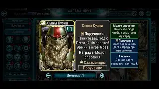 САЛАМАНДРЫ. СЫНЫ КУЗНИ. АРТЕЛЛ НУМЕОН. ПРОБУЕМ ТАКТИКУ В HORUS HERESY LEGIONS