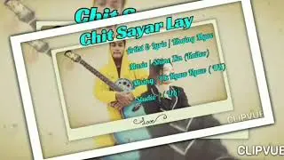 ခ်စ္စရာေလး