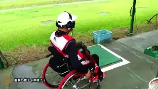 JPSSF-CLAY 障害者 クレー射撃 : 障害があってもクレー射撃ができる！パラクレー実践動画（車椅子編）