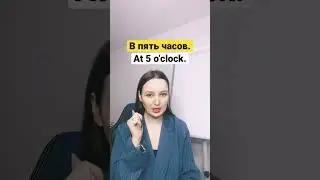 Time in Russian 