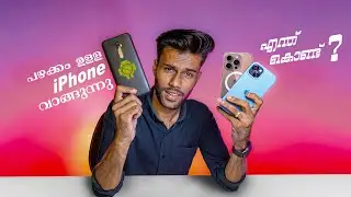iPhone 12, 13, 14 വാങ്ങുന്നത് നല്ലതാണോ? । Why buy the previous generation iPhone?