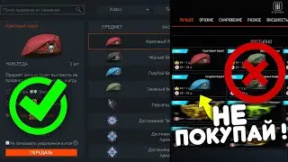 Как БЕСПЛАТНО получить КРАПОВЫЙ БЕРЕТ WARFACE ? 4 НОВЫХ ПОДАРКА