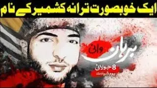 kashmeer new trana