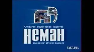 Реклама. Обувная фабрика 