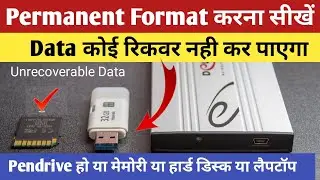 Permanent Deleted Data |🔥How To Format Pendrive Permanently | Memory Card | Hard Drive | Laptop