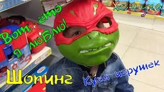 Магазин. Шопинг с мамой. Врумиз, вперёд! Распаковка Спидди.