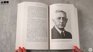 «Бунин и Набоков» Максим Д. Шраер