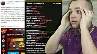 ОБНОВЛЕНИЕ! ПЕРЕНОС АККАУНТОВ в GTA CRMP - Rodina RP