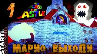 Принцесса не дождалась Марио | Another Princess is in Our Castle 