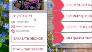 Навигация по личному кабинету в компании Armelle!