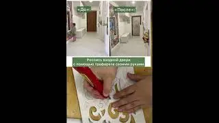 Роспись комода с помощью трафарета