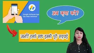 Google Adsense Earning App Discontinued | Google Adsense App for Android & iPhone