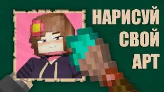 Forget MapArtCraft — New Minecraft Map Art Website