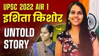 UPSC Topper Ishita Kishore Biography - IAS Topper 2022 Rank 1