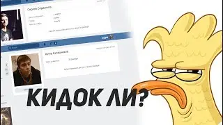 КИДОК ЛИ? - Покупка виртов NAMALSK RP | 1 ЧАСТЬ