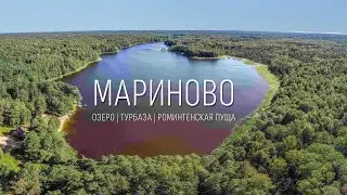 Мариново. Озеро и база отдыха.