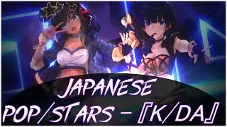 K/DA - POP/STARS 【Japanese.ver】- Diwidly ft Aika | Cover