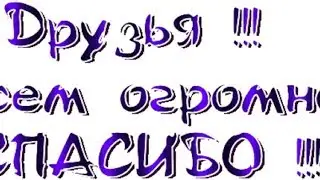 для новых подписчиков
