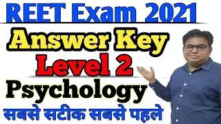 REET 2021 Level  2 Answer Key | Reet Psychology Paper Answer Key / REET EXAM 2021 By - Jitesh Sir