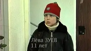 Львиное сердце.