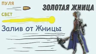 Золотая жница краткий гайд! Отличный залив или просто прекрасная женщина! RAID: Shadow Legends