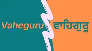 Vaheguru