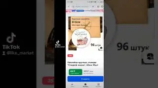 красивое оформление для мыловаров