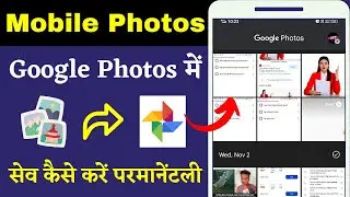How To Save Photos In Google Photos Permanently | Google Photos Me Photo Kaise Save Kare Permanent
