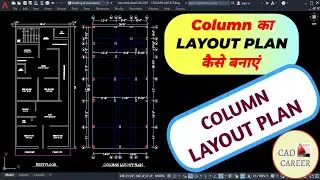 Column Layout Plan in AutoCAD | Column Center Line Plan | Column Size 10