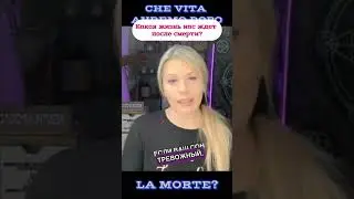 🌞🌙 ОТ РОЖДЕНИЯ ДО СМЕРТИ - СУТКИ 